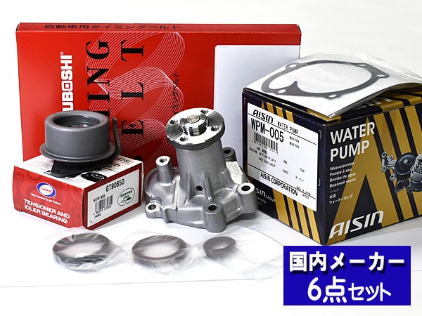 ミニキャブトラック U61T U62T ターボ無し タイミングベルト 5点セット 楽天市場】【8/1限定！3点以上購入でP最大20倍☆】ミニキャブ