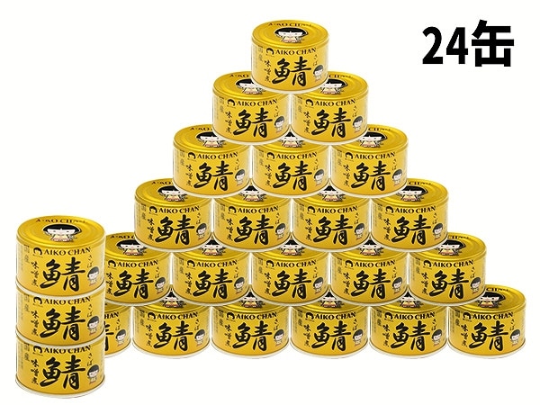 伊藤食品 あいこちゃん 金の鯖味噌煮 150g × 24缶 国産 缶詰 鯖