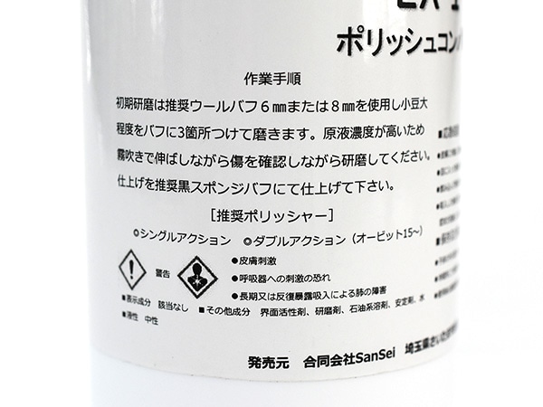 G-Eight ポリッシュ コンパウンド 450ml EX-1 車 洗車 研磨剤 補修用品