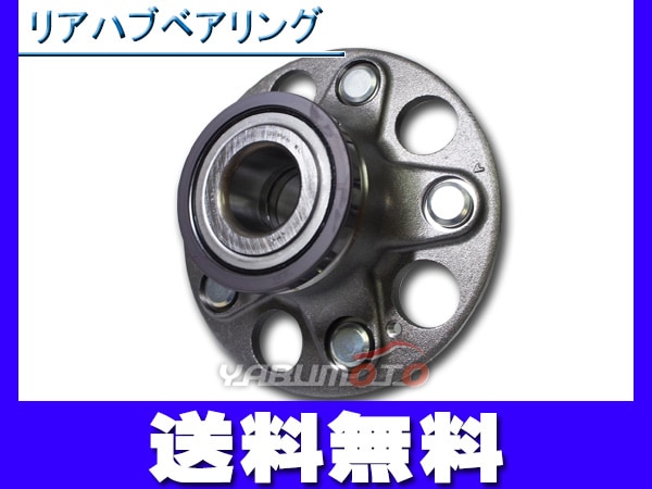 ハブベアリング リア エディックス BE1 WBH-831N | 足回り関連,ハブ