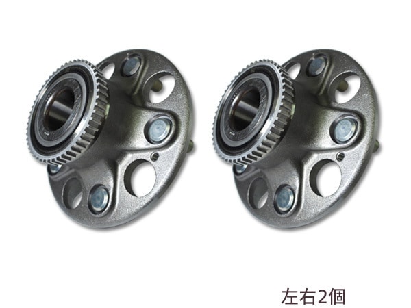 ハブベアリング リア インテグラ DC5 左右2個セット WBH-841N | 足回り