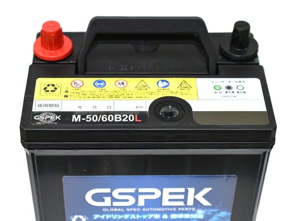 個人様宛て GSPEK アイドリングストップ バッテリー Wシリーズ W-M50PL