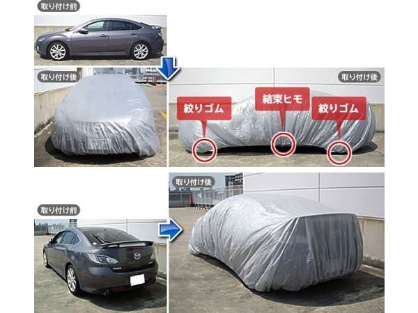 防水性 自動車 養生カバー NSカバー LLサイズ ワンボックス RV車用