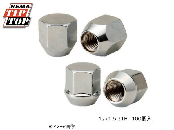 ホイールナット ショート 袋ナット 12×1.5 21H N-55 100個入 チップ