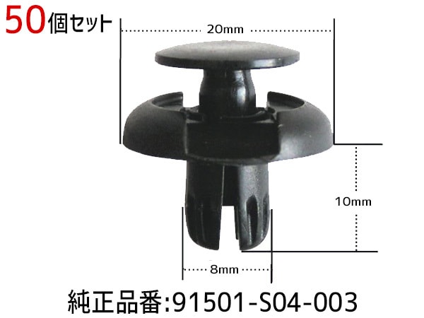 �ץå��� ��٥å� ����å� 50�� 90157-SP0-901��91501-SO4-003