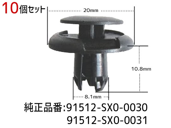 ץå ٥å å 10 915121-SX0-003 90467-08217