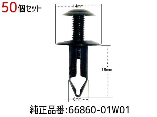 ٥å å 50 66860-01W01 CN-156