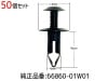 ������٥å� ����å� 50�� 66860-01W01 CN-156