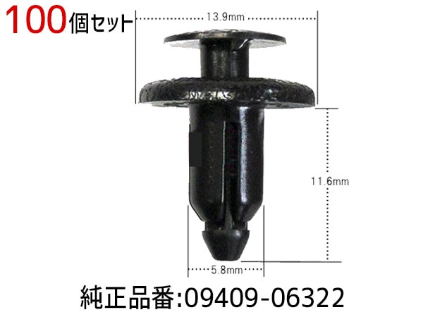 �ץå��� ��٥å� ����å� 100�� 90467-06133CO��90044-67517 09409-06322-5PK CSW-003