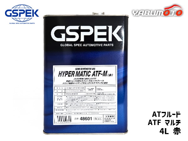 オートマチック ATフルード 4L ATF マルチ HYPER MATIC ハイパー