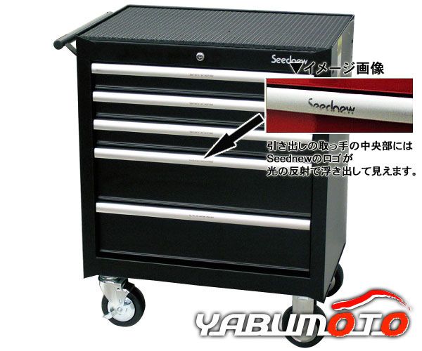 Seednew ローラーキャビネット 黒 ブラック 5段引出し S-R905BL シーズ