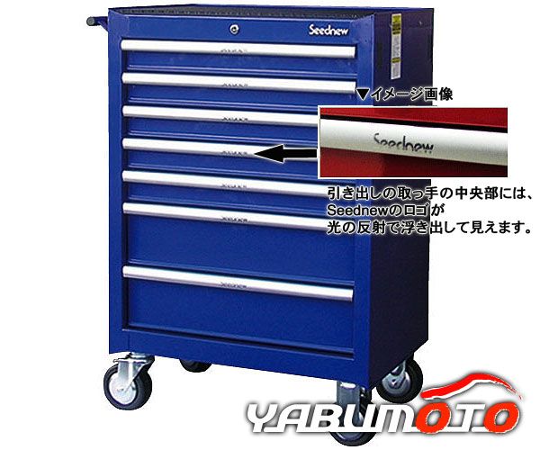 Seednew ローラーキャビネット 青 ブルー 7段引出し S-R907-B シーズ