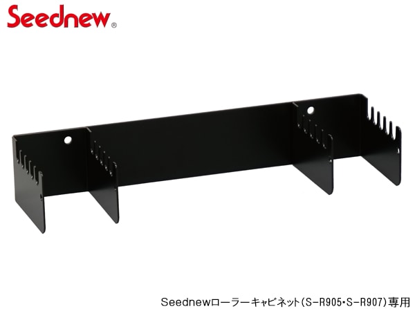 Seednew T型 レンチホルダー 黒 ブラック YTB001-BL キャビネット 