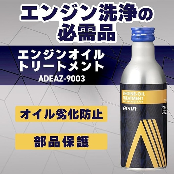アイシン エンジンオイルトリートメント 200ml エンジンオイル 添加剤