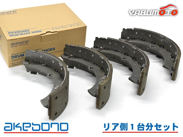 コースター XZB80 ブレーキシュー リア リアシュー 前後 アケボノ 国産