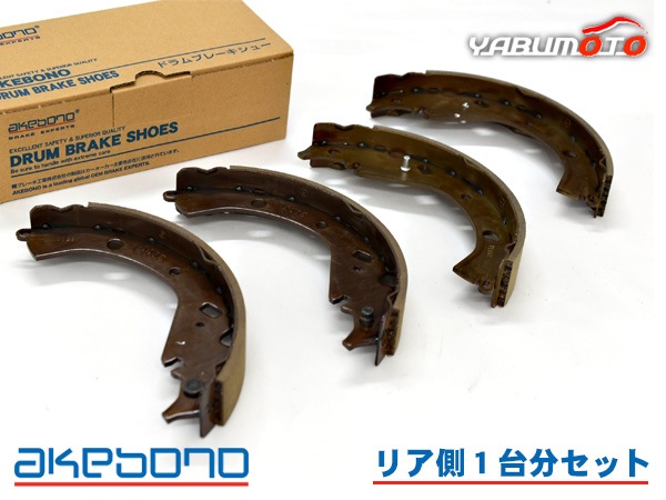 サクシードワゴン バン NCP58G ブレーキシュー リア リアシュー 前後