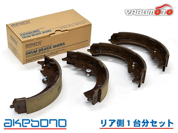 ヴォクシー ノア ZRR80G ブレーキシュー リア リアシュー 前後