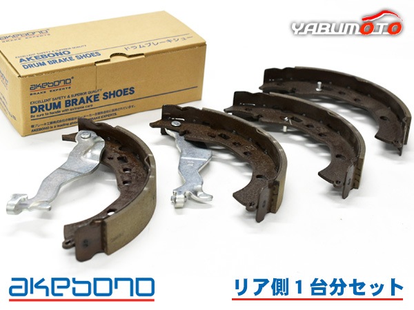 イスト NCP110 ブレーキシュー リア リアシュー 前後 アケボノ 国産 1