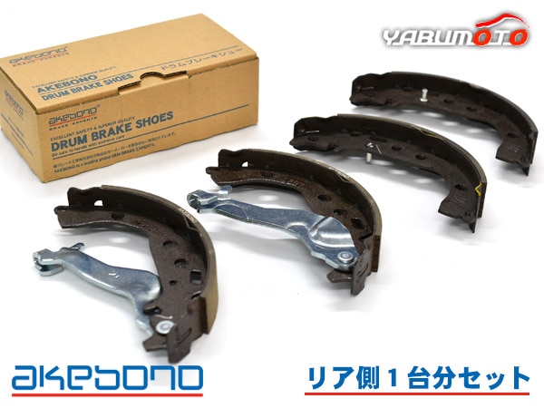 ヴィッツ NSP130 ブレーキシュー リア リアシュー 前後 アケボノ 国産