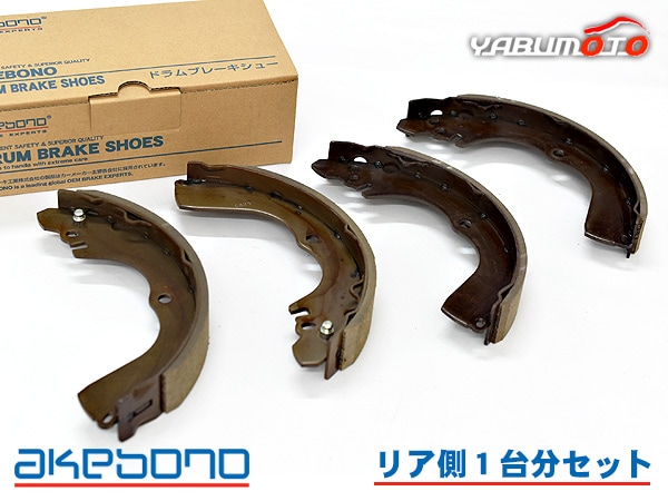 貴重！ 日清紡 ブレーキシュー T-6701 リア用 三菱 旧車 ギャラン 他 貴重！ 日清紡 ブレーキシュー T-6701 リア用 三菱 旧車 ギャラン 他