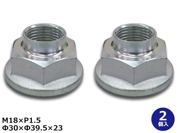 リア ロックナット 2個セット M18×P1.5 09159-18017 SZ-100 ハブロック