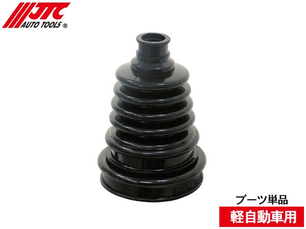 オールイン2ブーツ 軽自動車用 ドライブシャフトブーツ ブーツ単品 1個