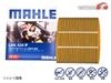 ���å��� P15 MAHLE �ޡ��� ��������ե��륿�� ����ú ���� ��ʴ���� PM2.5�б� �ޥ���ץ��ƥ�������� R02.05�� LAK1864P