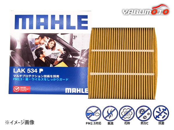 ハイゼットトラック S500P S510P MAHLE マーレ エアコンフィルター