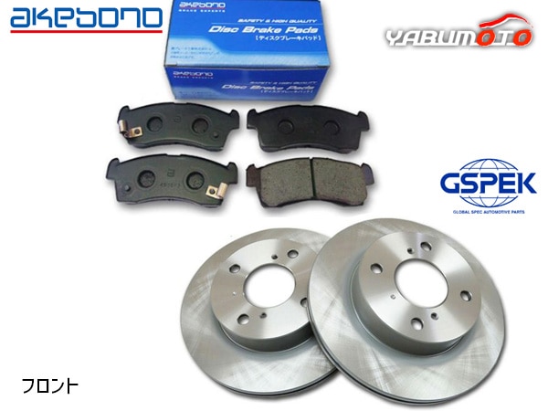 MRワゴン MF22S ターボ ディスクローター パッド Fセット 塗装済 新品 落札前に適合確認問合せ MRワゴン MF22S ターボ に適合 VOING サターン 特許取得済 スリット