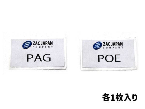 R134a PAG POE 対応 新型クイック注入ホース HFC-134a HFC134a 42003
