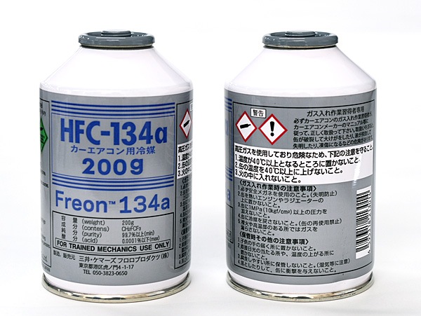 エアコンガス交換セット R134a 三井ケマーズ HFC-134a 200g×5本