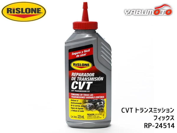 CVTトランスミッション，添加剤，漏れ止め ベルト スベリ防止