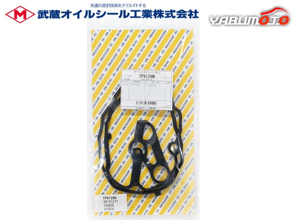 N-ONE JG1 タペット カバー パッキン 武蔵 TP9128N H24.10～H26.04