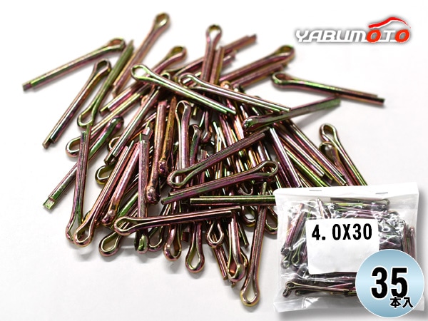 森山自動車工業 割りピン 割ピン 35本入 4.0X30CP ドリル径 φ4.0 直線