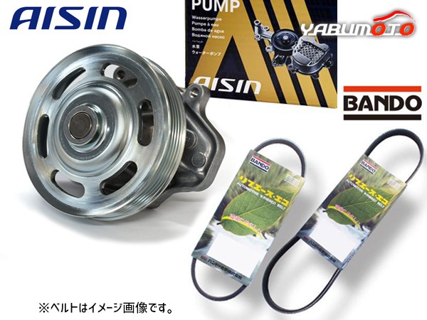 ホンダNシリーズAISIN ウォーターポンプ BANDOベルト　ブレーキセット N-BOX JF4 アイシン ウォーターポンプ WPH-077 外ベルト 2本セット