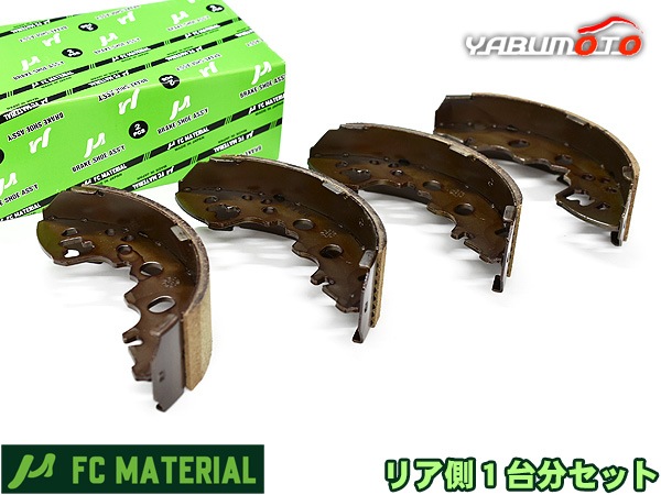 バネット SK82MN ブレーキシュー リア リアシュー 前後 FCマテリアル