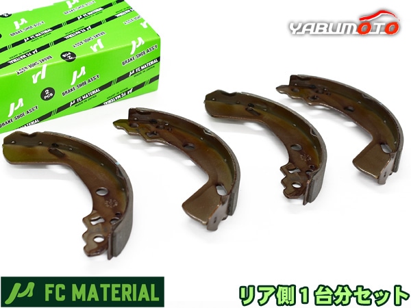 スイフト ZC72S ブレーキシュー リア リアシュー 前後 FCマテリアル