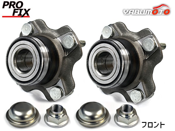 キャリィ DA16T FR駆動 ABS無 ハブベアリング 左右 2個セット フロント