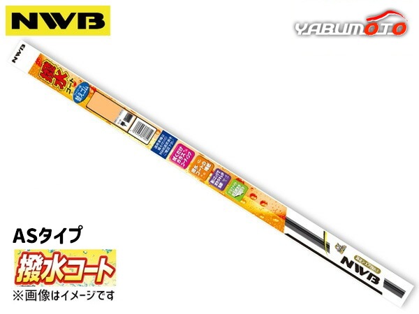NWB 撥水コート ワイパーゴム スバル XV GT3 GT7 H29.5～ 助手席側
