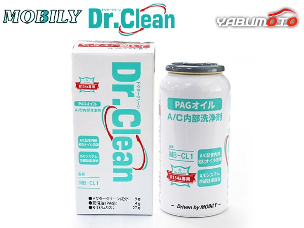 ドクタークリーン エアコン冷え復活剤 1本 40g R134a PAG専用 施工簡単