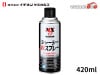 ͥ󥱥ߥ륺 㡼Wץ졼 420ml  NX17