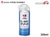 �����ͥ󥱥ߥ��륺 �֥졼����С����꡼�� 300ml ���� NX23