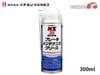 �����ͥ󥱥ߥ��륺 �֥졼�����ƥʥ󥹥��꡼�� 300ml ���� NX35