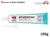 ͥ󥱥ߥ륺 RTVå  100g ꥳ ̵Ϻ޷  NX77