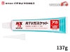 ͥ󥱥ߥ륺 RTVå  137g ꥳ ̵Ϻ޷  NX79