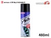 �����ͥ󥱥ߥ��륺 �Ρ����å�Pro 480ml ˢ������ ���� ������ ���� NX810