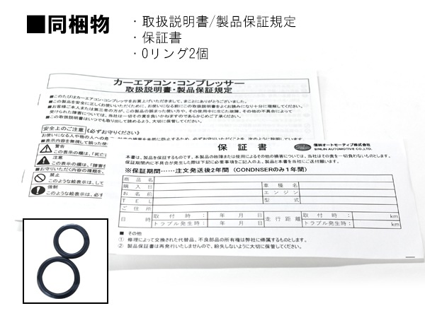 MRワゴン MF22S エアコンコンプレッサー 社外新品 コア返却不要 信林