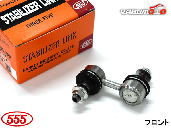 ミニキャブ U68V スタビライザーリンク スタビリンク フロント 左右