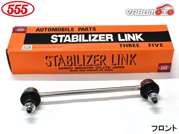 シビック FN2 スタビライザーリンク スタビリンク フロント 左右共通