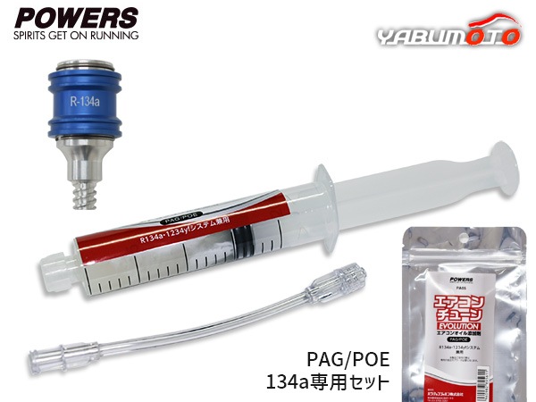 ファルコン 蛍光剤入りエアコンオイル P441 パワーアップジャパン 20本